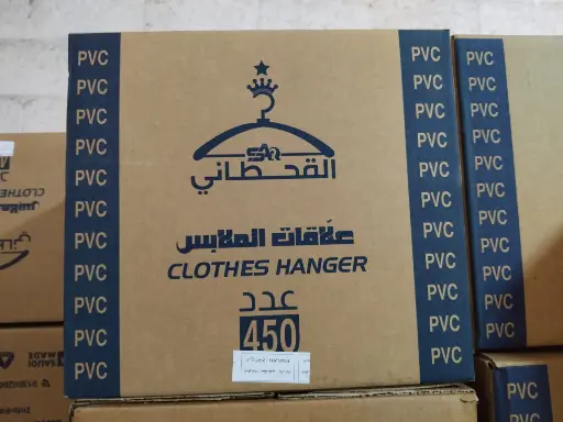 Laundry Hangers Box (Alqahtani) 450 pcs