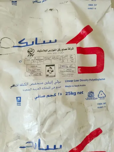 غلاف بلاستيك كبير (16 إنش) 20 كجم
